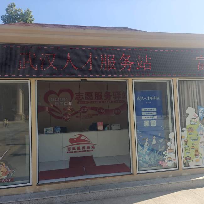 一座城市的接站礼——武汉打造青年人才来汉“第一站”