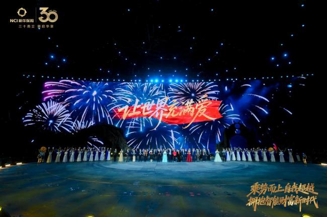 史上规模最大！近2000名“专业铁军”登顶新华保险至高荣耀