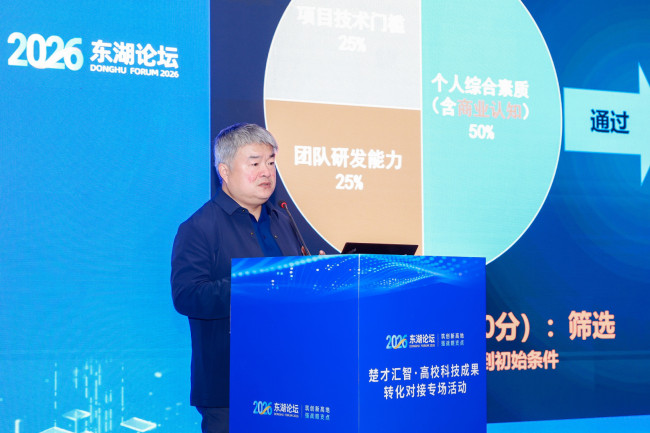 激活创新源头 点燃转化引擎 湖北这场活动推动科技与产业“双向奔赴”