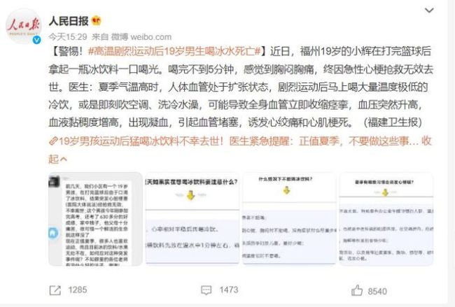 夏天最要命的5条血泪教训，别再犯了！
