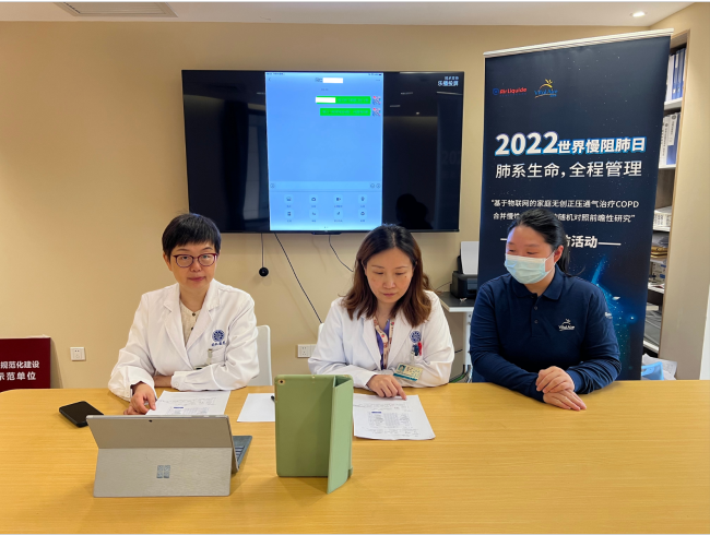 肺系生命，上海市多家医院呼吸科于慢阻肺日联合开展远程随访活动