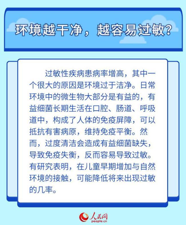 关于过敏的6个问题，有你关心的吗？