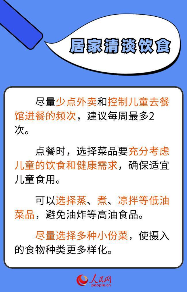 这份指南请收好，假期不变“小胖墩”