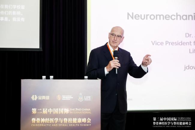 健康中国脊梁,支撑美好生活——第二届中国国际脊骨神经医学与脊柱健康峰会在沪召开