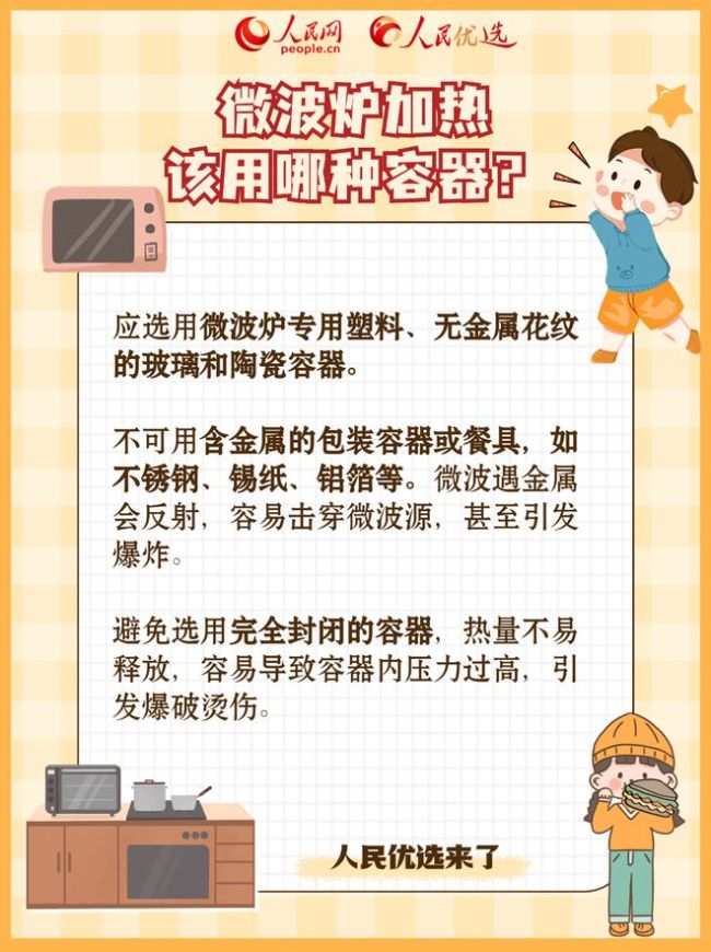 微波炉几乎家家都有，但你可能真不会用