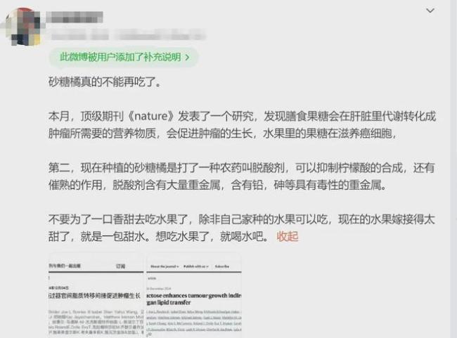 最新研究发现“砂糖橘不能再吃了”？真相……