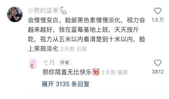 每天吃一盒会发生什么？皮肤真的会变白吗？