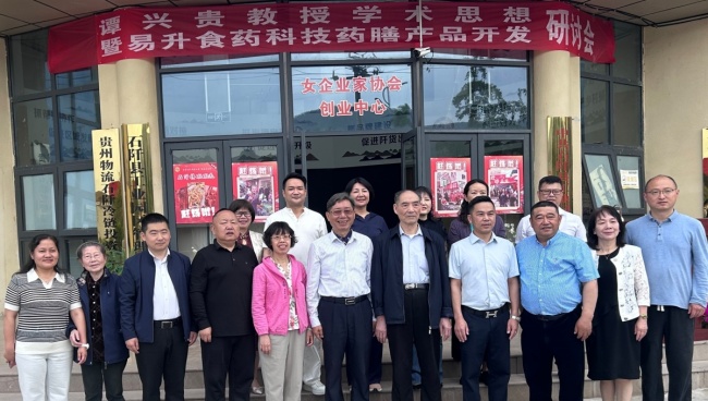 贵州石阡县积极打造药膳食疗生产示范基地样本