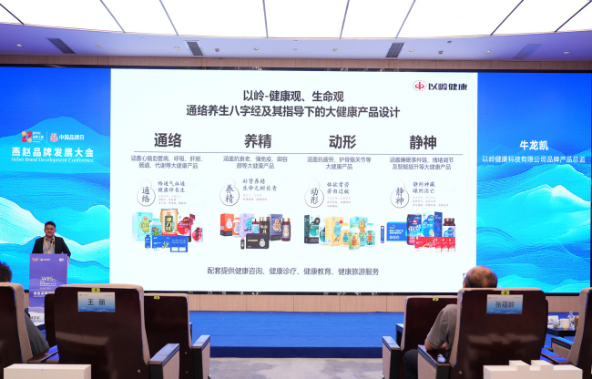从中国品牌日看以岭健康：以创新理论为帆，启航大健康招商蓝海