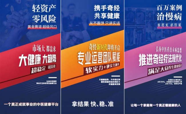 奇经技术助力健康中国，张必清责任担当书写大爱之路 ——从技术创新到普惠民生，一家企业的使命传承