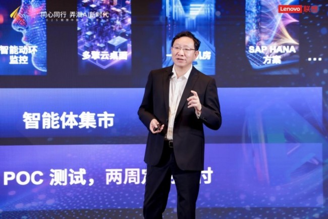 四维赋能构建智能体生态，联想携手ISV抢占AI落地先机
