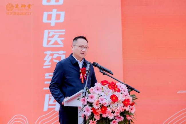 “中国灵芝之都”再添引擎！芝神堂亿元智慧工厂项目破土动工