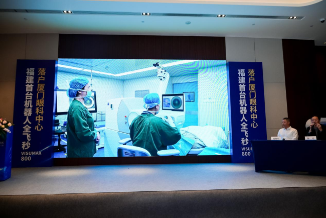 近视手术迈入10秒精准时代：福建省首台机器人全飞秒VISUMAX 800落户厦门眼科中心，SMILE pro技术同步发布