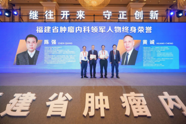 福建省首届！国内医疗大咖齐聚这场学术大会！只为→
