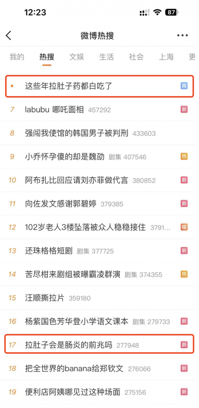 世界肠道健康日，止泻还得消肠炎！康恩贝肠炎宁随身常备