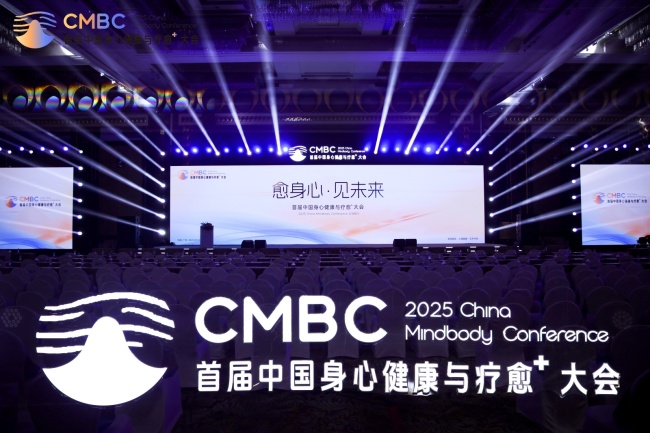 2025首届中国身心健康与疗愈⁺大会在广州正式启幕！