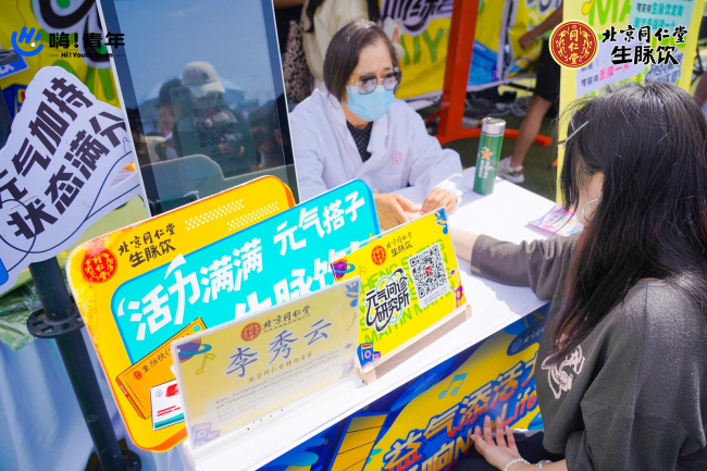 当音乐节遇上父亲节  北京同仁堂生脉饮·北京交通大学音乐节圆满落幕