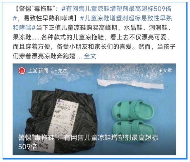 央视多次曝光“夺命毒鞋子”，致癌物超标509倍，看完你还敢买吗?