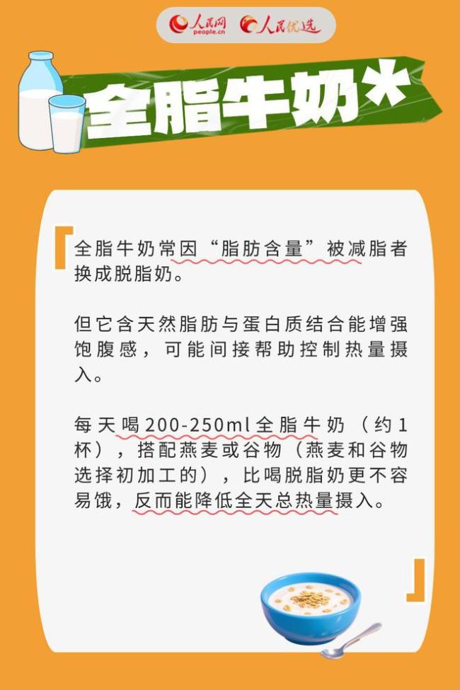 这些“热量争议”食物，藏着减脂小心机