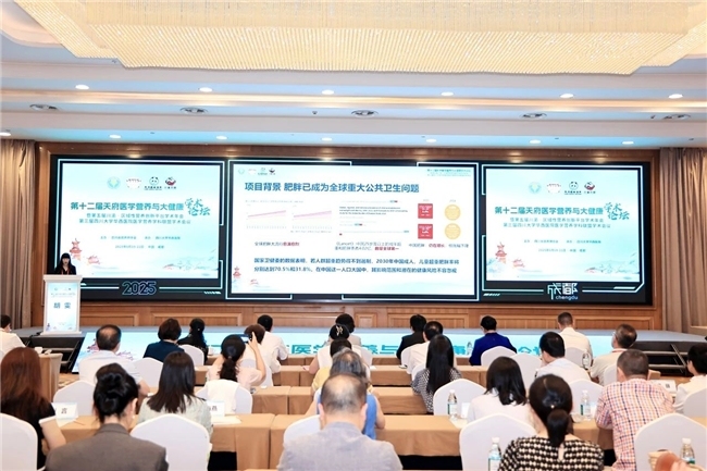第十二届天府医学营养与大健康学术论坛顺利召开