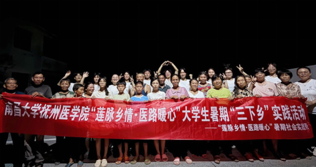 古韵新声传健康 锦姿雅意润彭田——“莲脉乡情·医路暖心”暑期三下乡实践队八段锦活动纪实