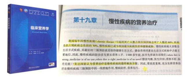 从药物到营养：新北辰打造慢病调理的终极解决方案