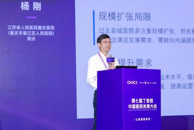 聚行业智慧筑高质量发展新生态 第七届丁香园中国医院发展大会圆满收官 