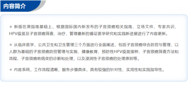 派特灵推出 HPV 防护系列漫画科普 聚焦年轻人群日常防护教育