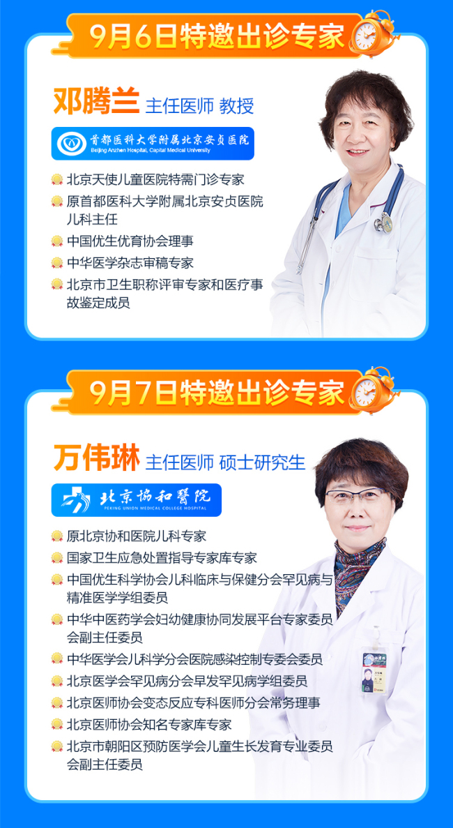 包含北京儿童医院代挂专家号加代问诊复杂病例梳理整合，助力高效诊疗的词条