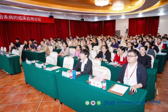 中华中医药学会治未病分会2025年学术年会在长沙召开