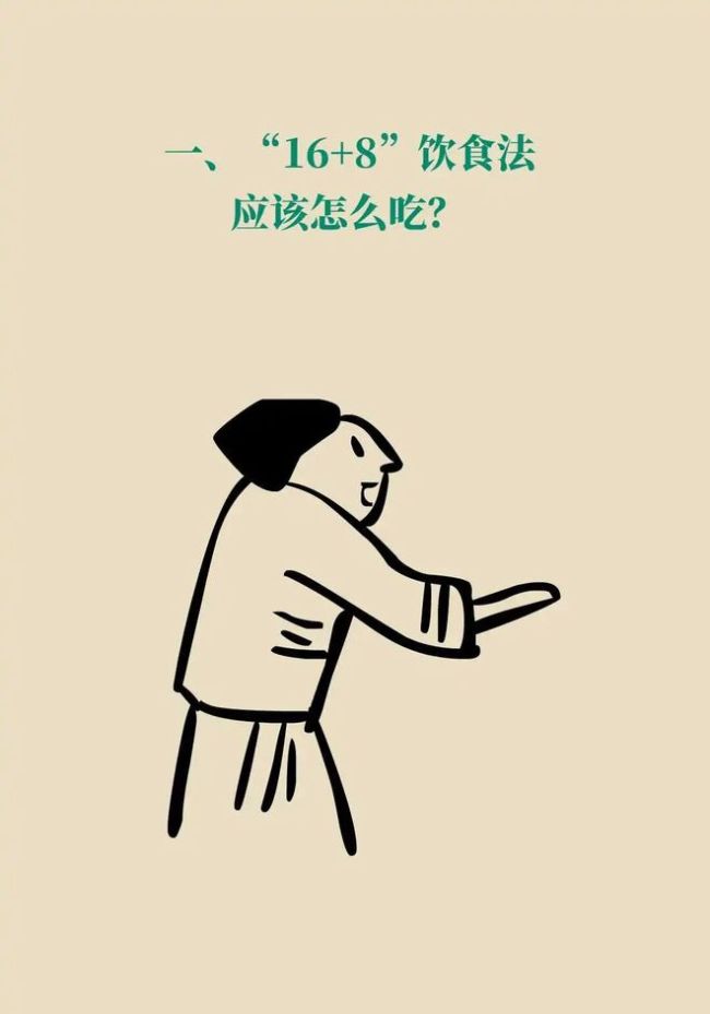研究证实：吃饭用“16+8”，脂肪肝能减脂24%！
