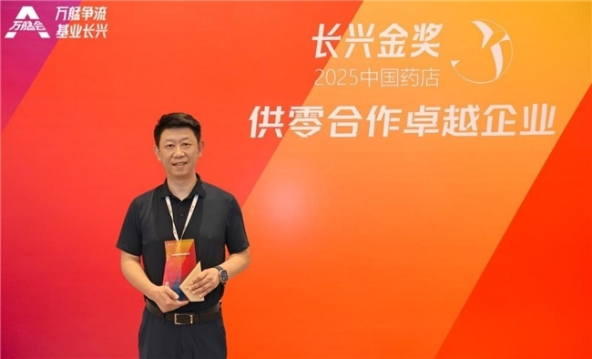 红云制药闪耀 2025 万艋会：多领域奖项加身，彰显现代中药企业硬实力！