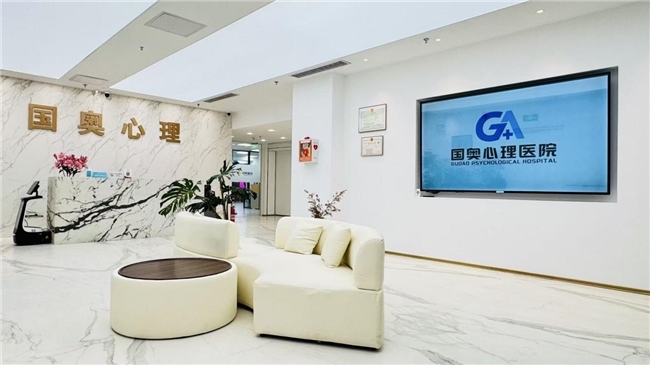 北京国奥心理医院升级医疗版图,开启中国心身医学高质量发展新篇章