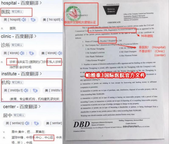 泰国试管如何辨别诊所和医院,认准hospital尾缀,找大医院更靠谱