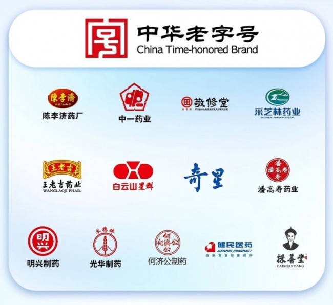 医药圈开年大事件，广药集团全国招商启动！
