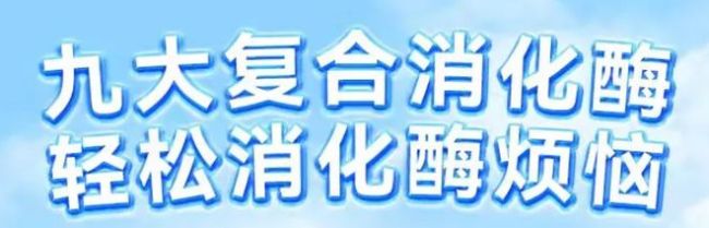 花大价钱买的进口消化酶,怎么越吃越拉肚子?家里有的赶紧扔!