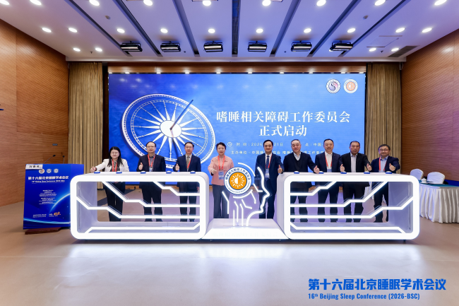 世界睡眠日|你还在“带困生活”吗?专家呼吁关注日间嗜睡