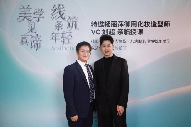 红瑞集团三十周年献礼 杨丽萍御用造型师 VC 刘超亲临瑞韩共探美学融合