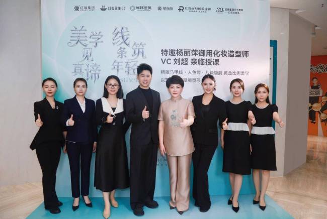 红瑞集团三十周年献礼 杨丽萍御用造型师 VC 刘超亲临瑞韩共探美学融合
