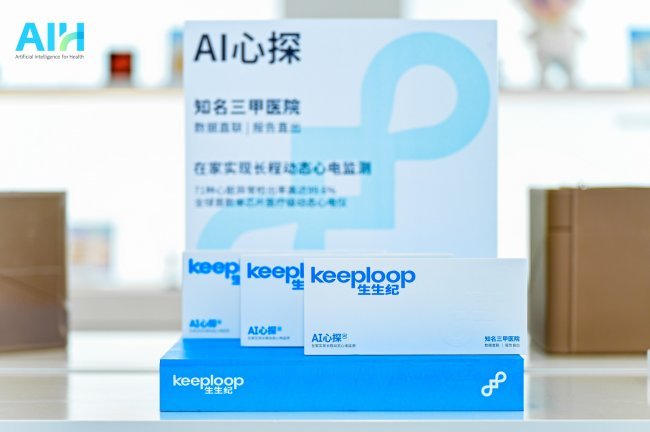 “医工交叉 创新协同”AIH 2026智能健康科技大会在黄浦圆满举行