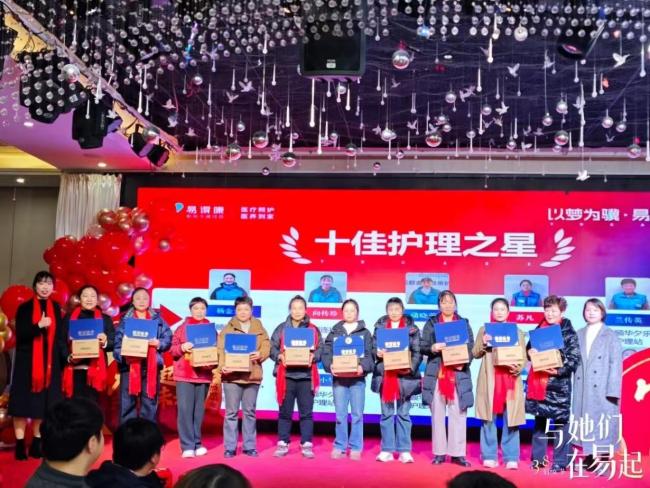 易得康长护险女性服务者妇女节主题活动圆满收官，致敬柔软又热烈的“她们”