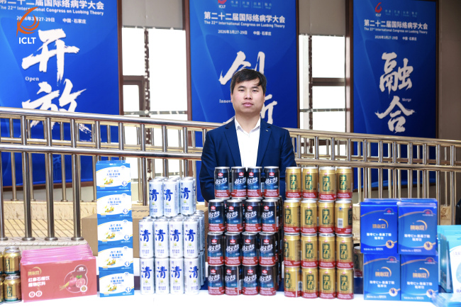第二十二届国际络病学大会在石家庄召开,通络养生八字经引领健康管理新路径