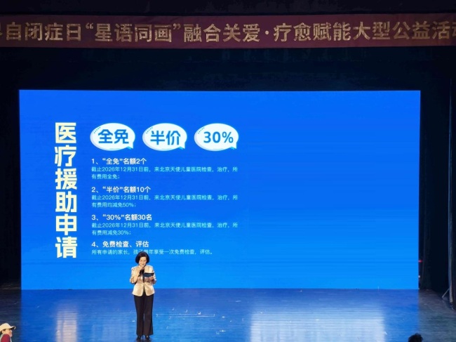 让爱来、让“碍”走—自闭症“融合关爱・疗愈赋能”大型公益活动落幕