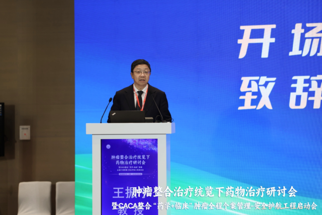 会议报道｜以整合之策 护全程安全：CACA“药学+临床”肿瘤全程个案管理-安全护航工程-消化专场在沈阳启航