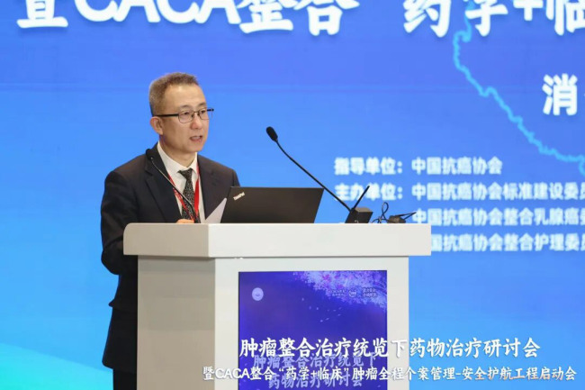 会议报道｜以整合之策 护全程安全：CACA“药学+临床”肿瘤全程个案管理-安全护航工程-消化专场在沈阳启航