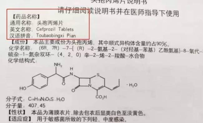 别被不良反应吓破胆，教你读懂药品说明书