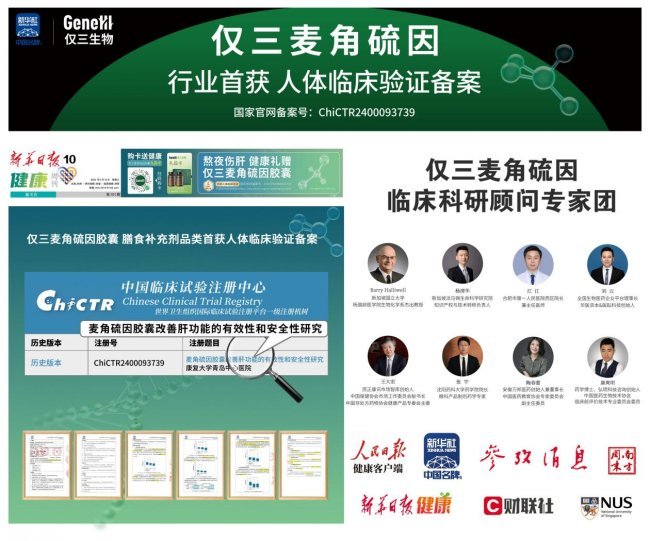 2026麦角硫因哪个品牌好? 纯度成分临床安全测评报告