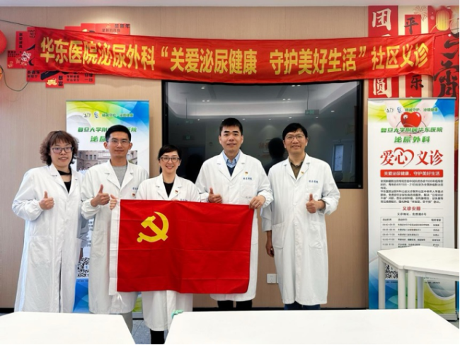 华东医院泌尿外科进社区开展公益义诊，守护居民泌尿健康