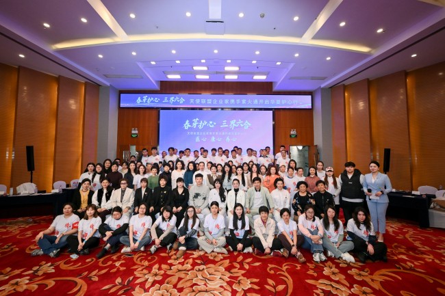 探索“情绪式体验大会”之“春芽护心·华夏护心行”行大会在京成功启动