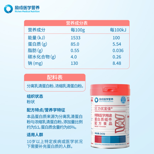 深耕临床营养领域27年，励成医学营养新品「力优宜佳」京东重磅首发！